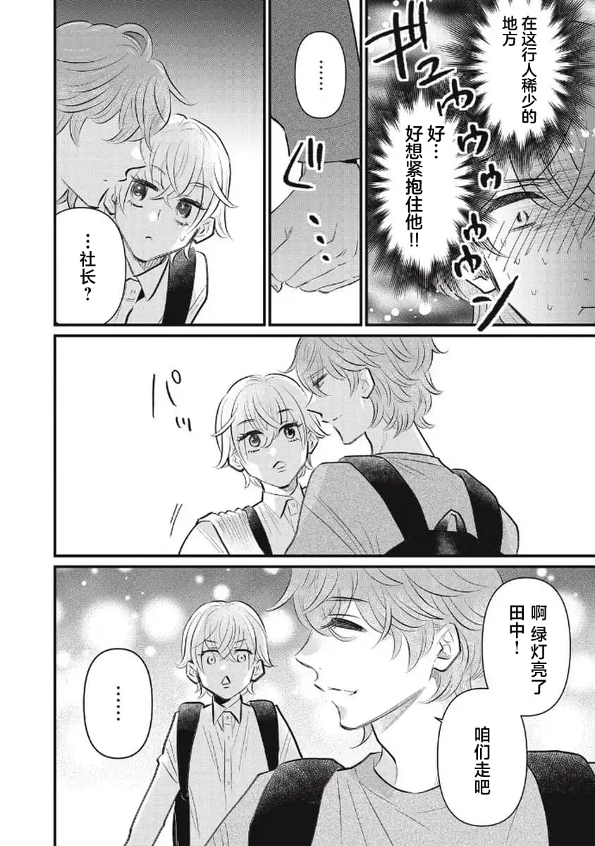 第9话19