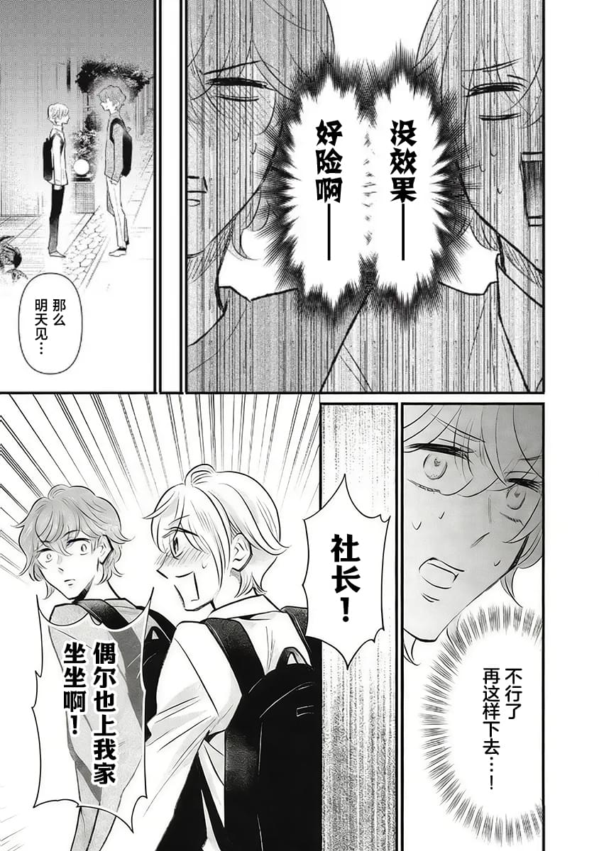 第9话20
