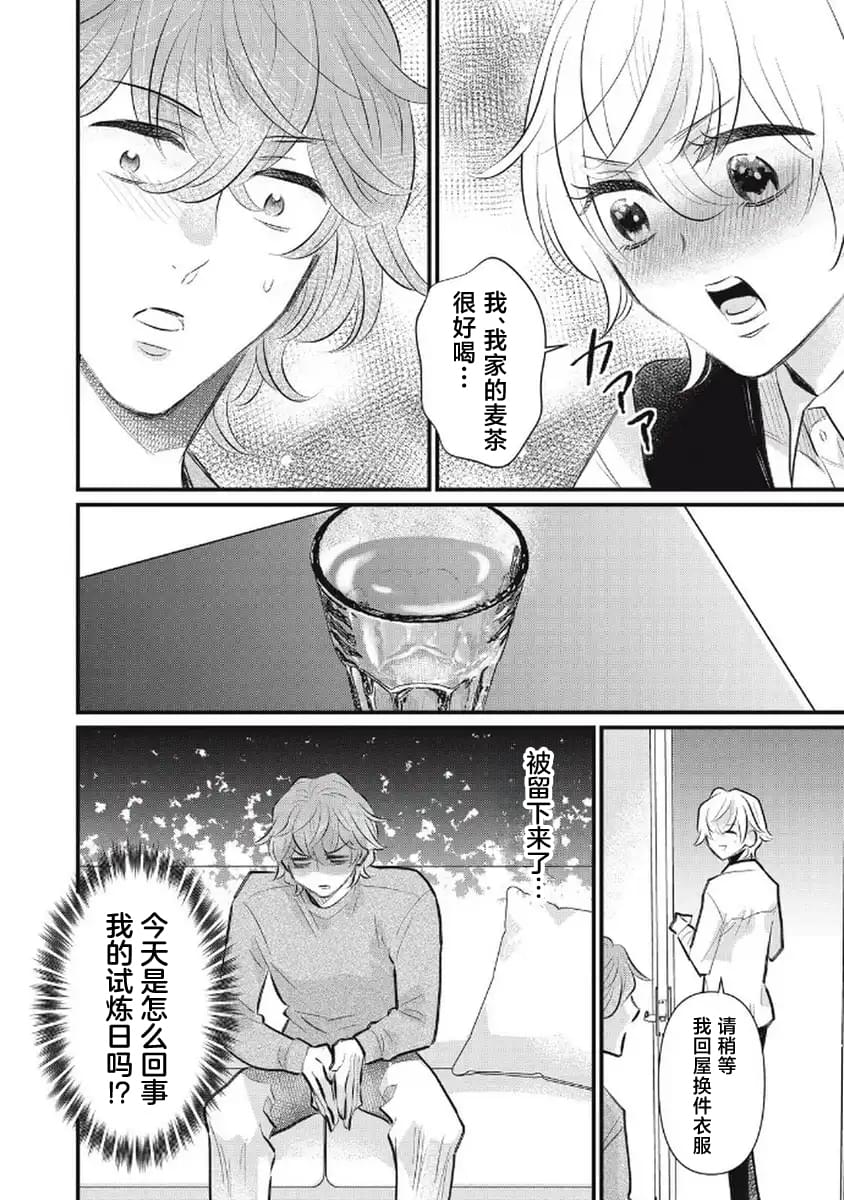 第9话21