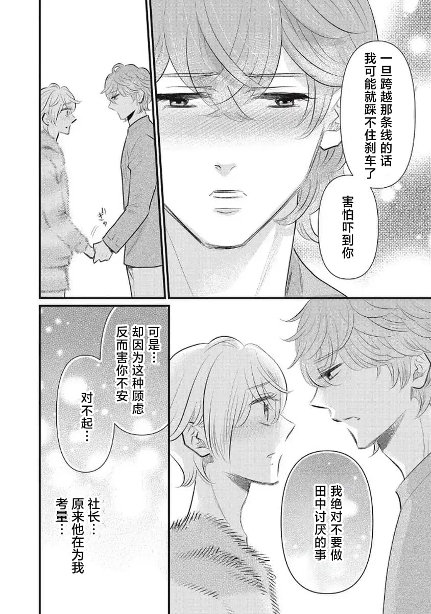 第9话29