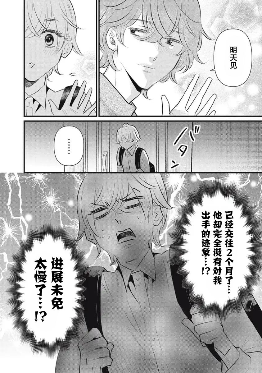 第9话3