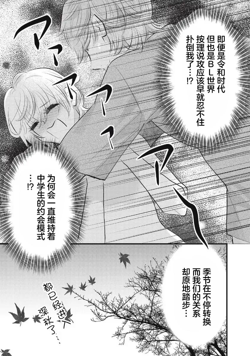 第9话4