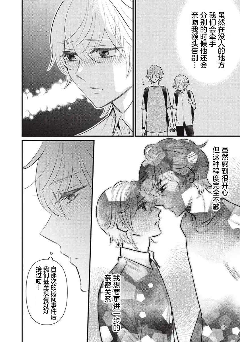第9话5