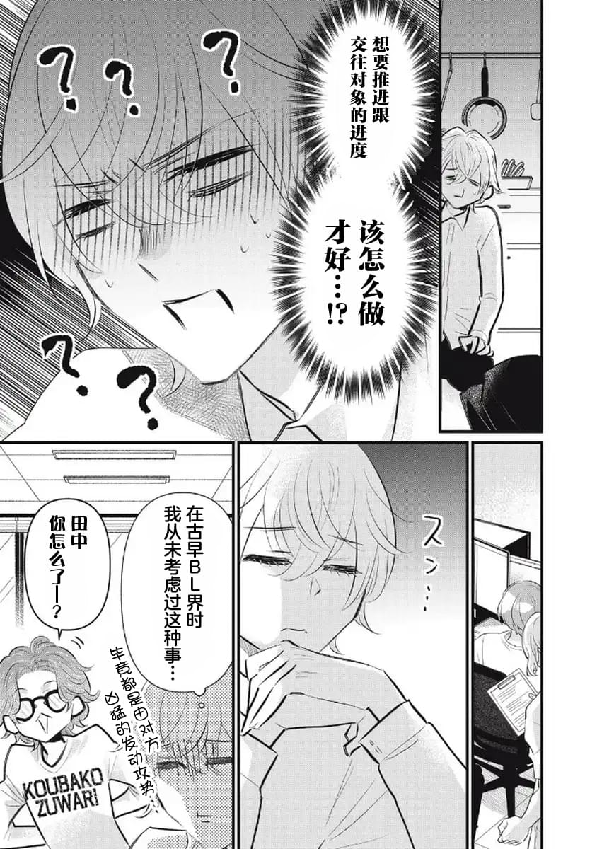 第9话6