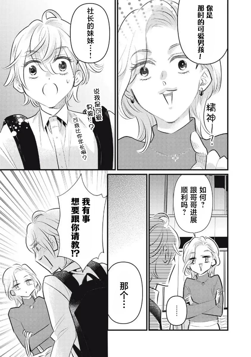 第9话8