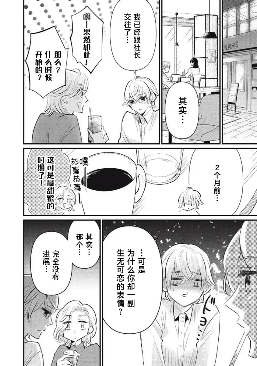 第9话9