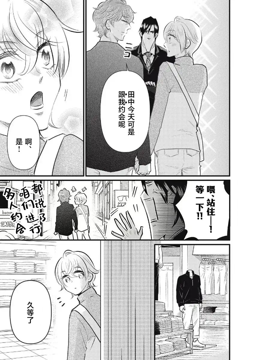第10话14
