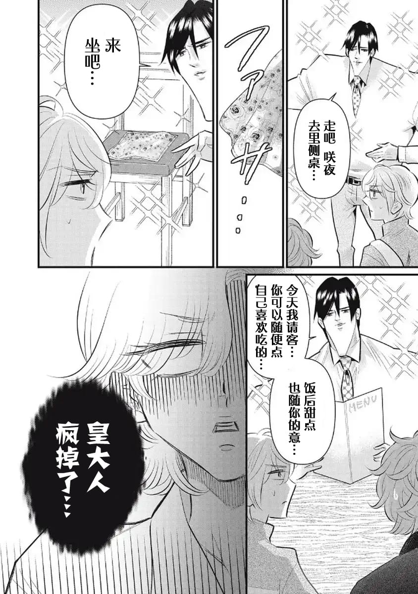 第10话21