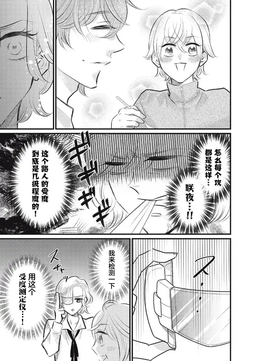 第10话24
