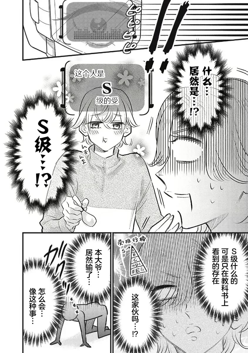 第10话25