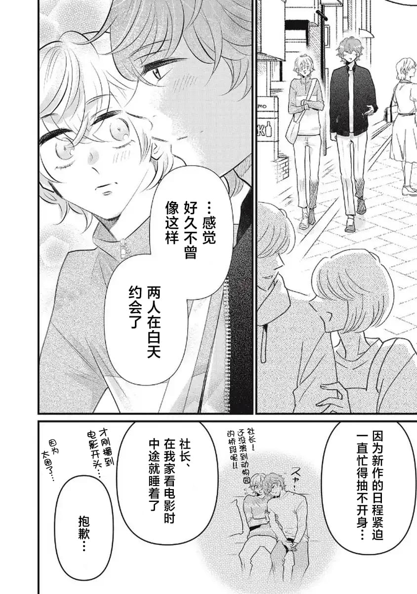 第10话3