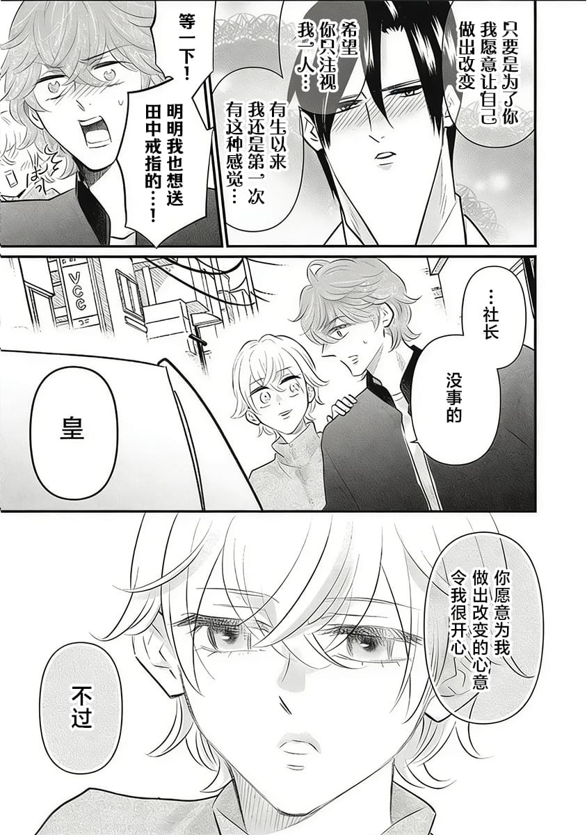 第10话30