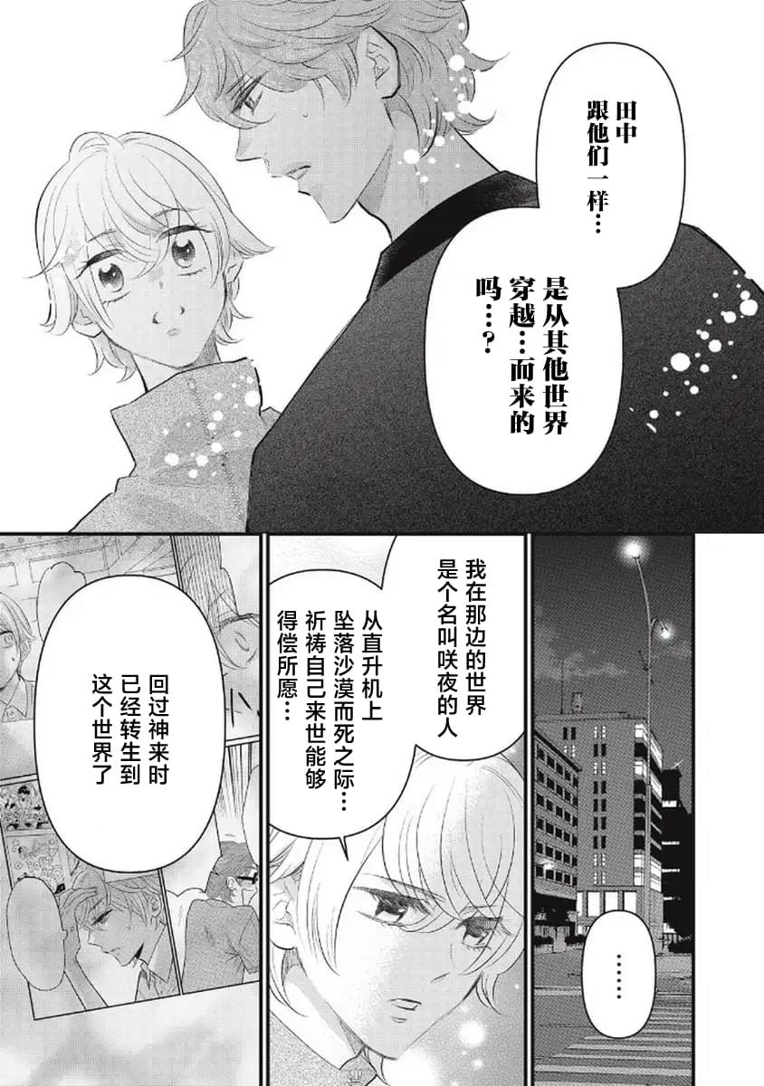 第10话34