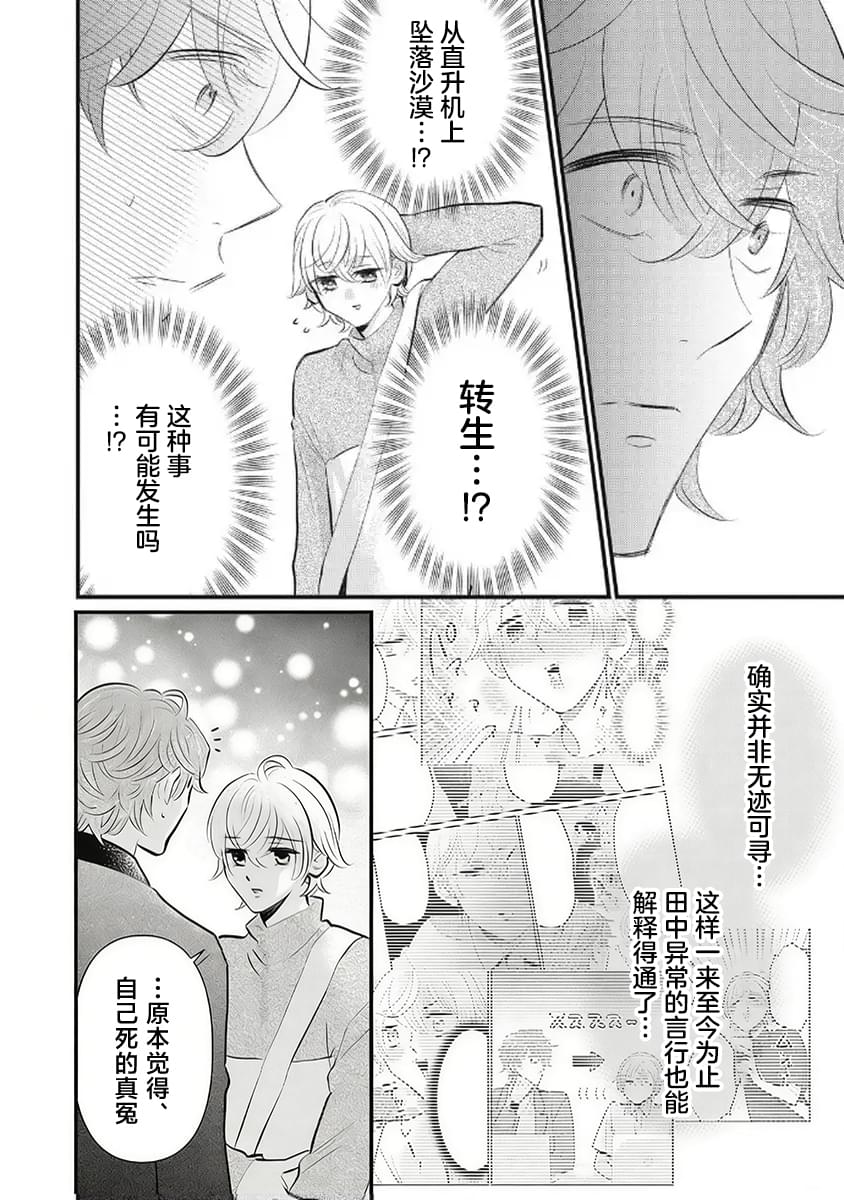 第10话35