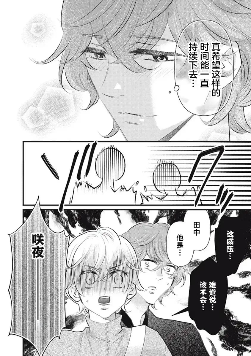 第10话5