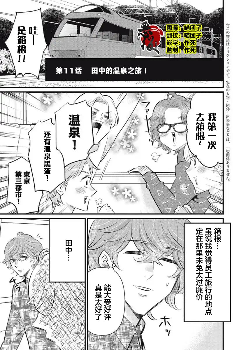 第11话0