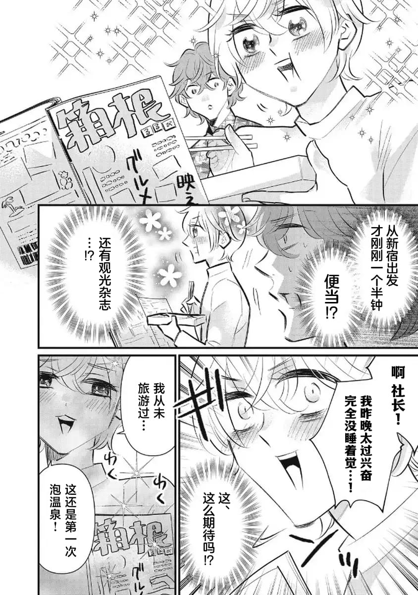 第11话1