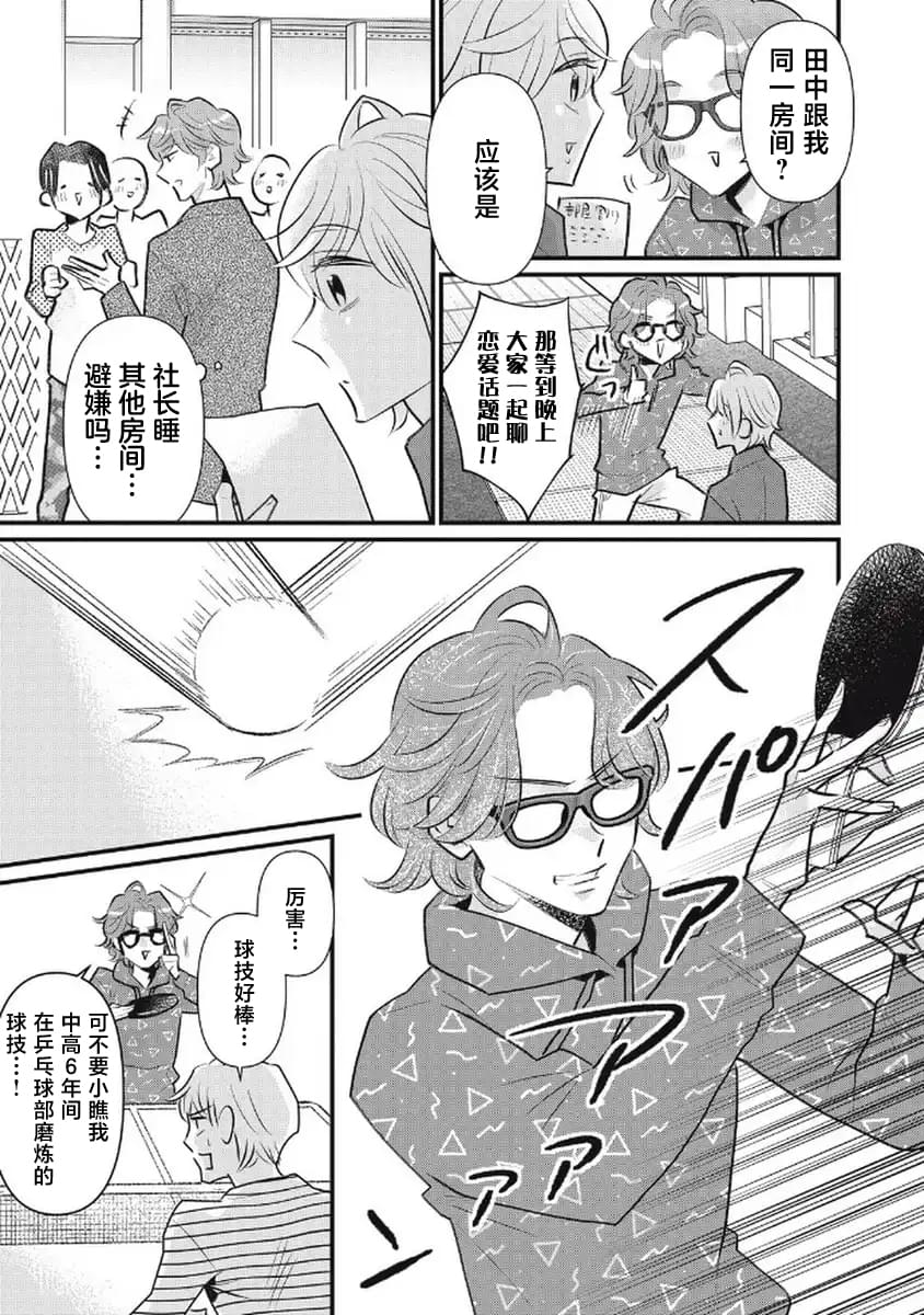 第11话10