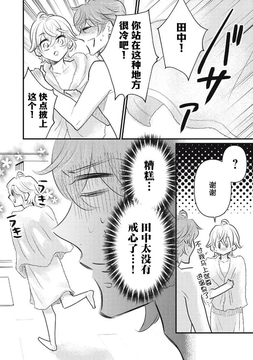 第11话13
