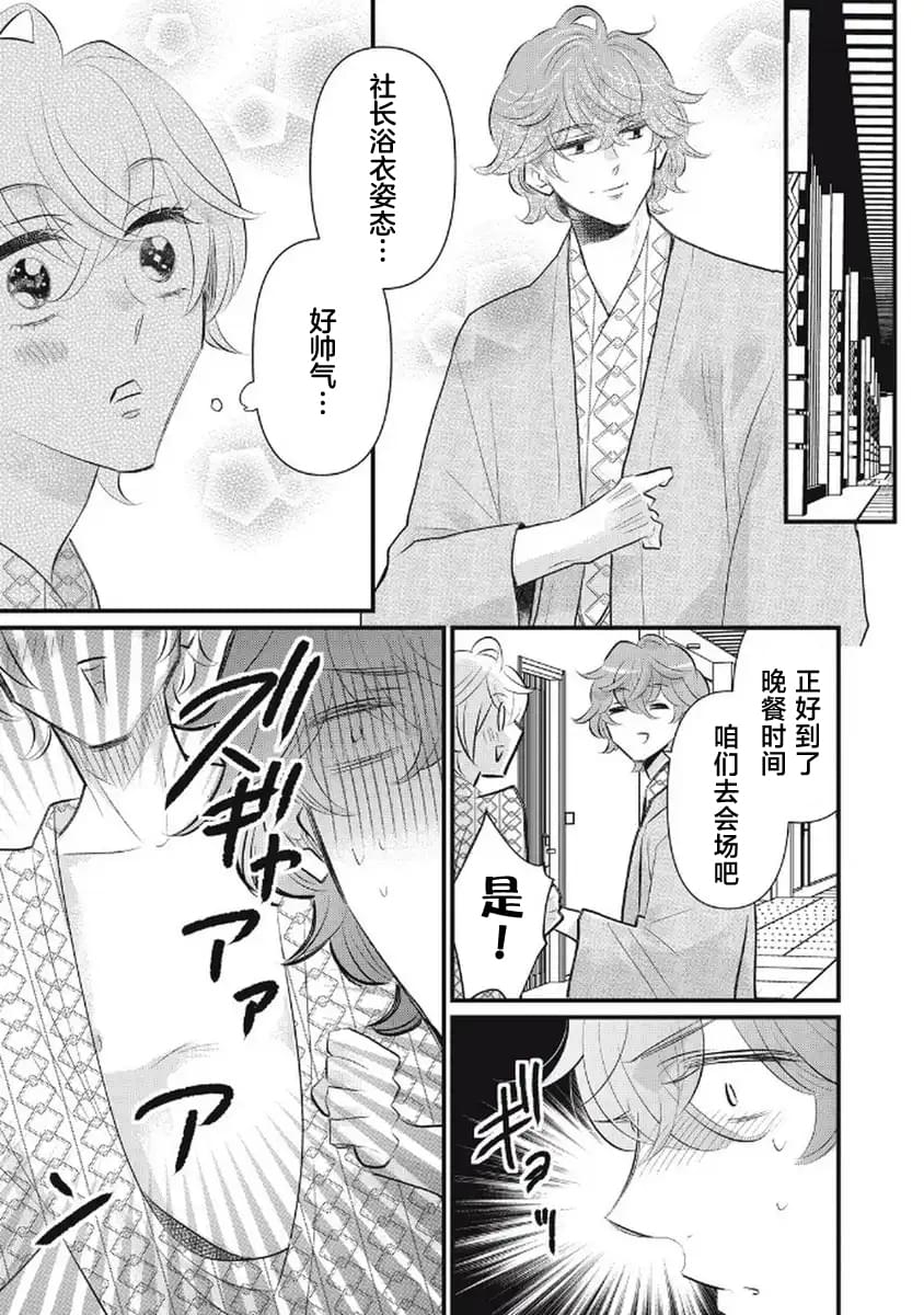 第11话18