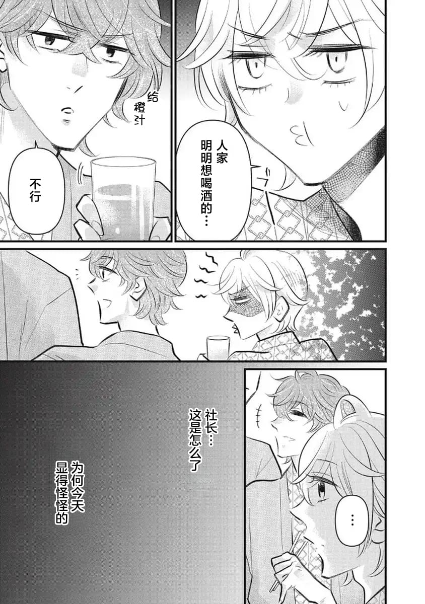 第11话20