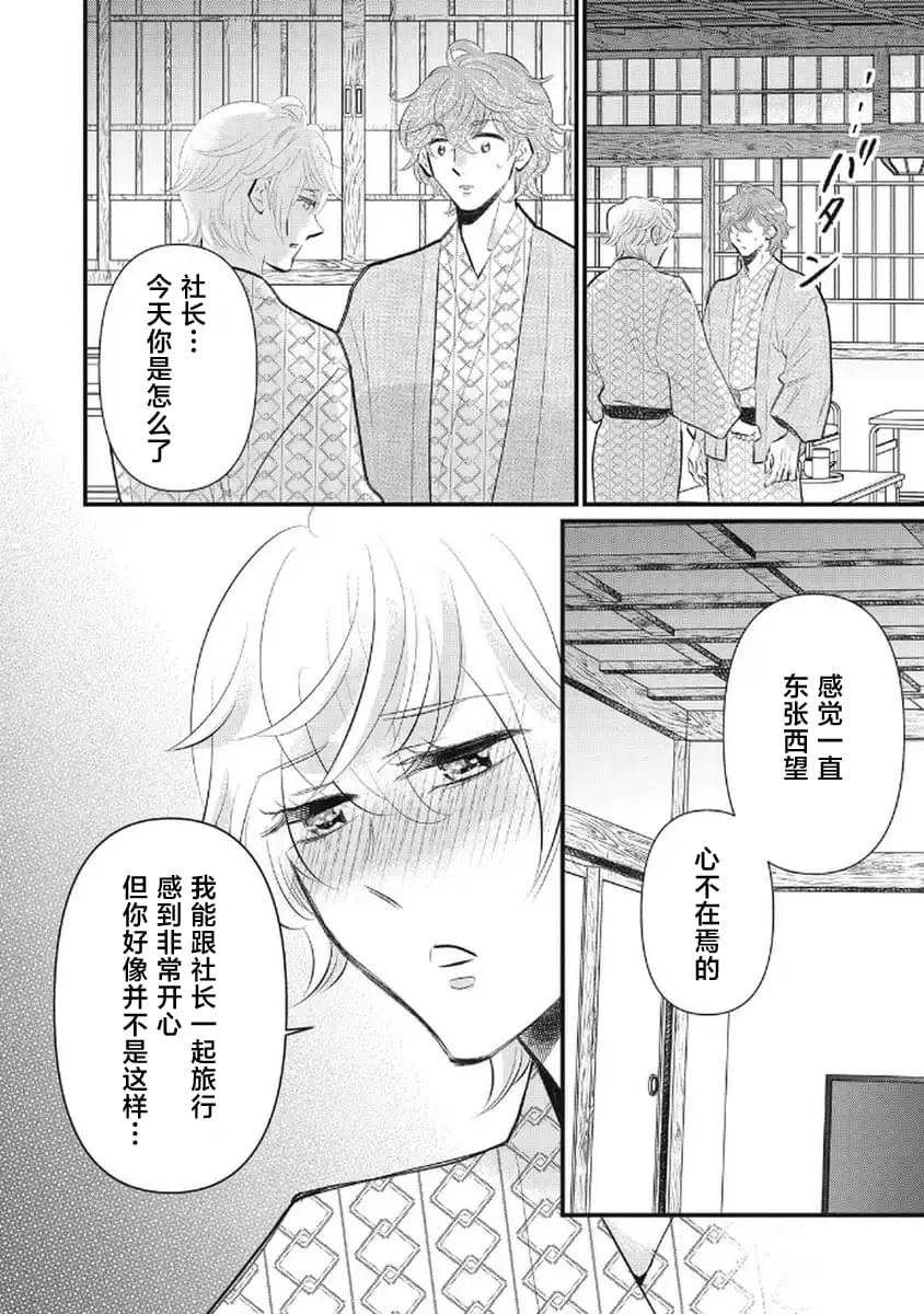 第11话23