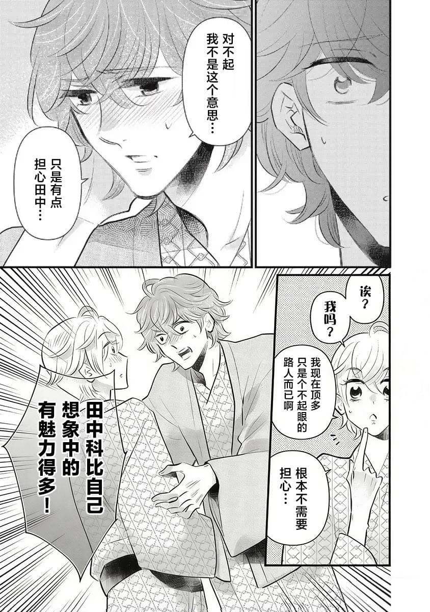 第11话24