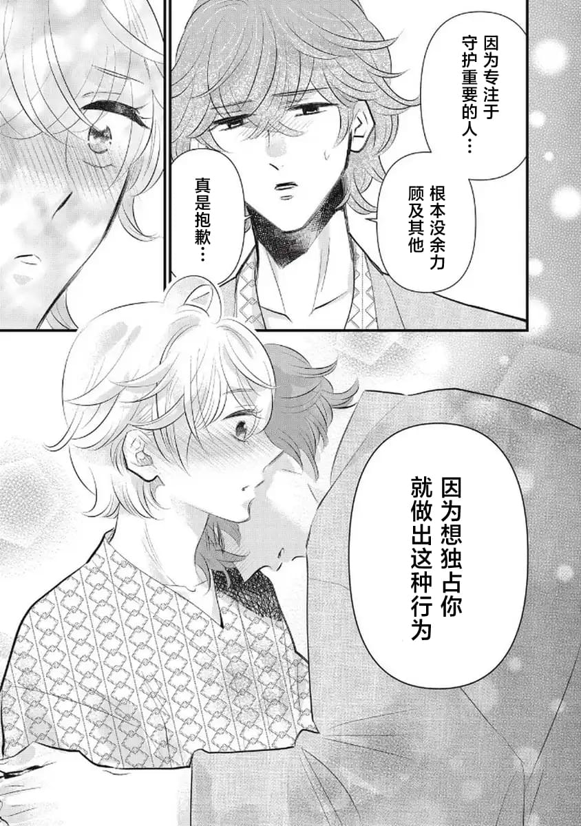 第11话26