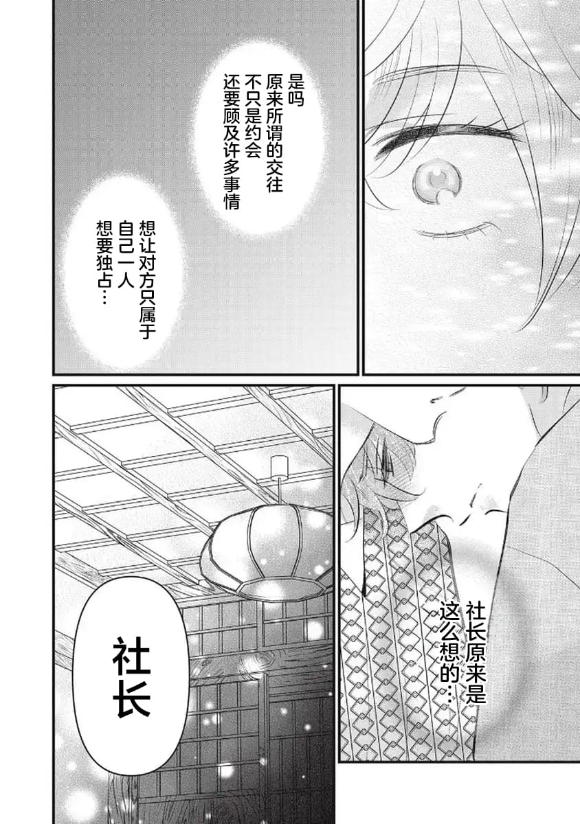 第11话27