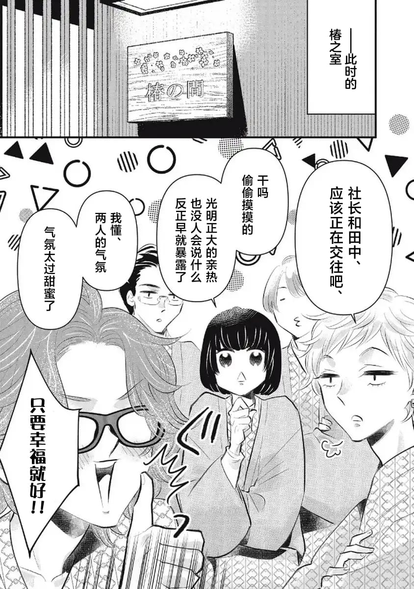 第11话32