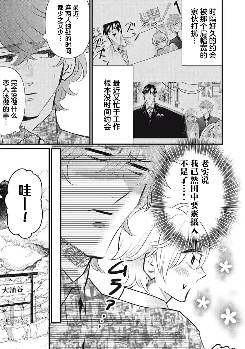 第11话4