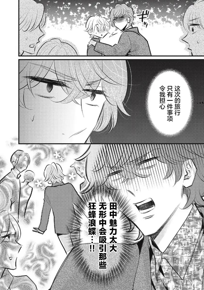 第11话7
