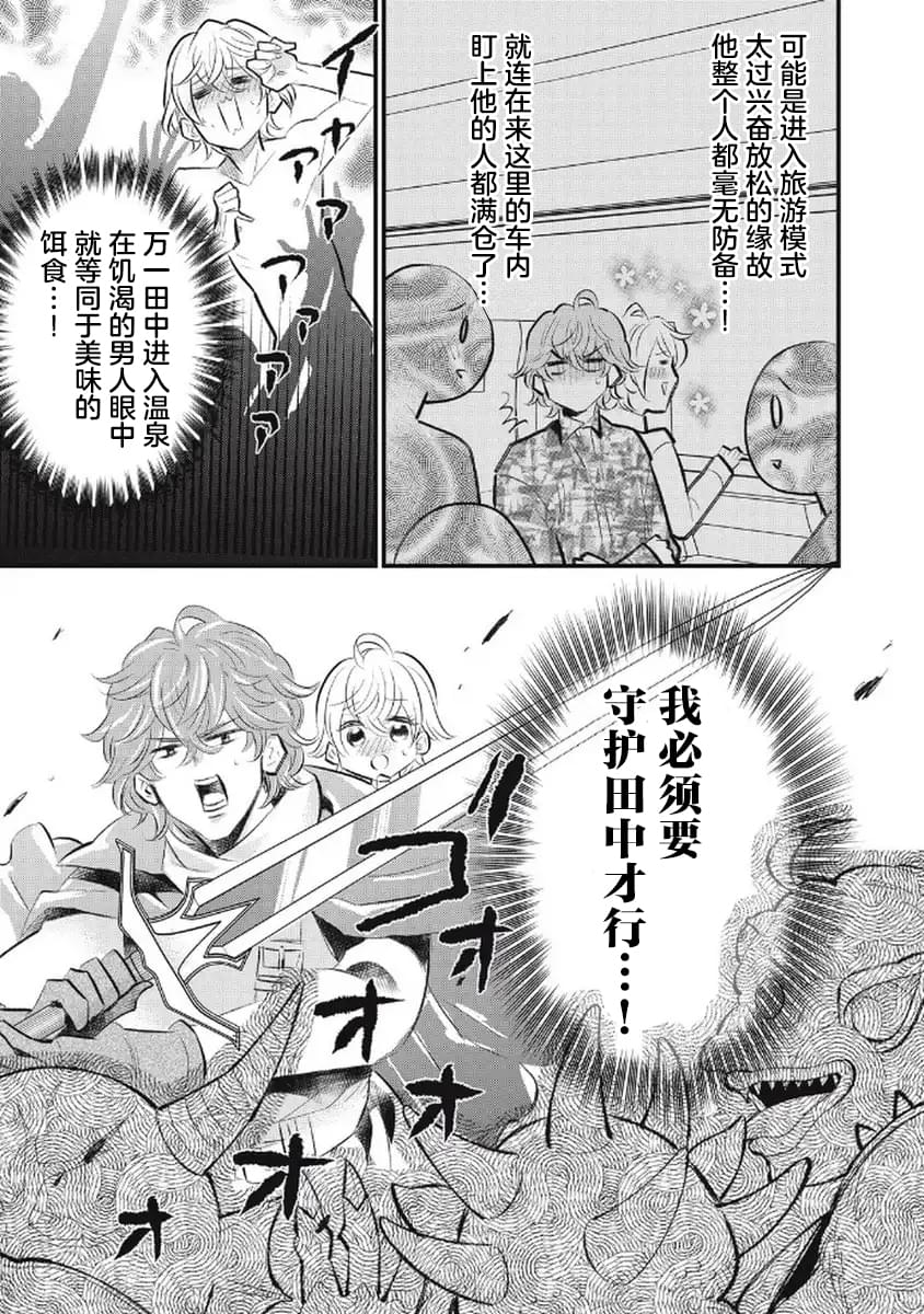第11话8