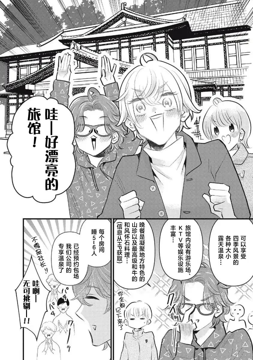 第11话9