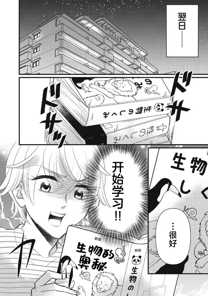 第12话7
