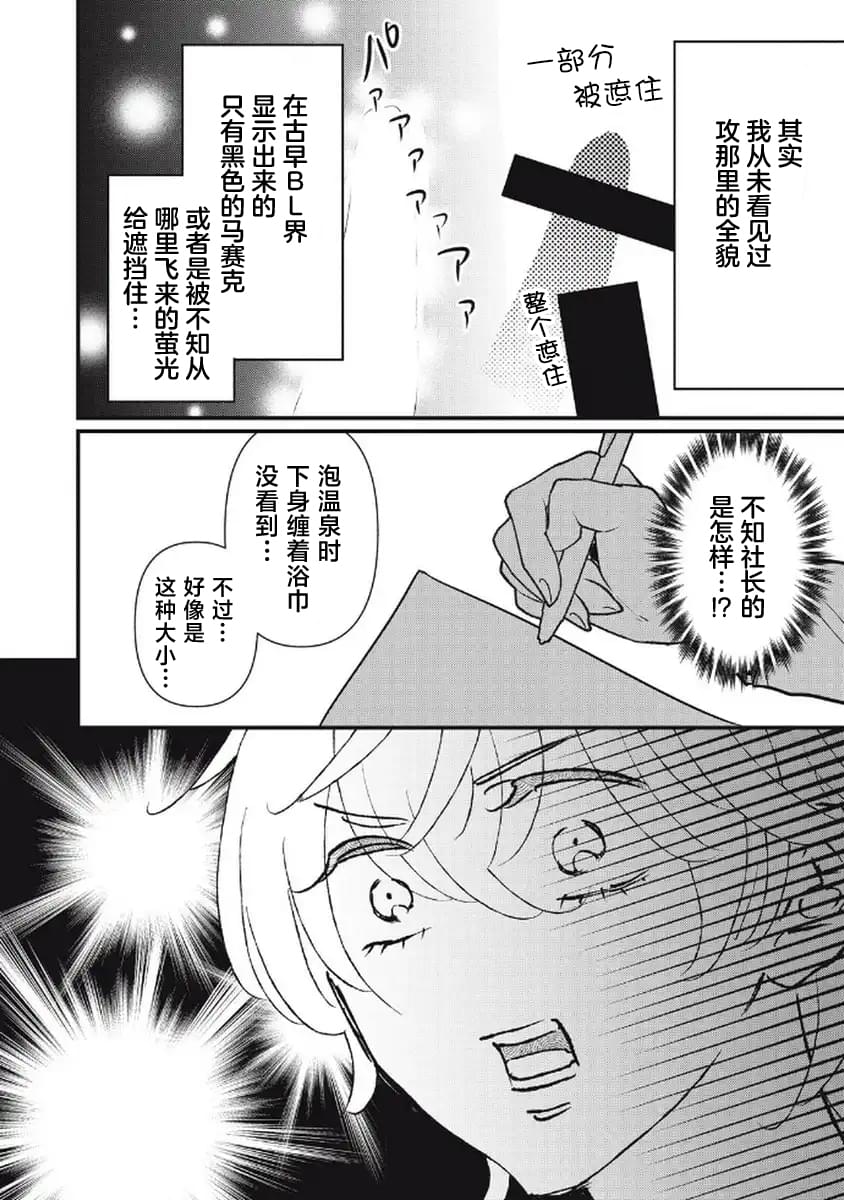 第12话9