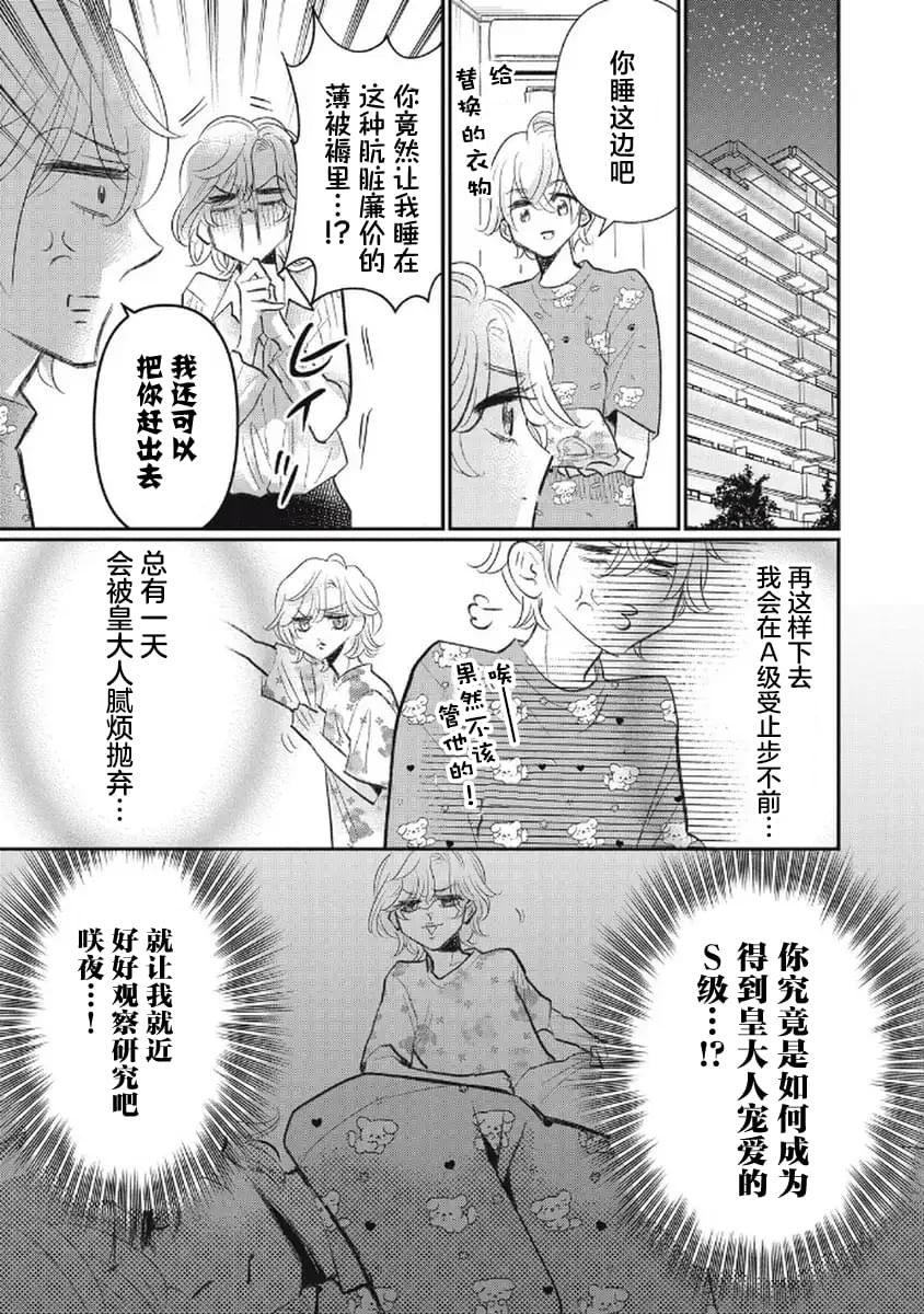第13话12