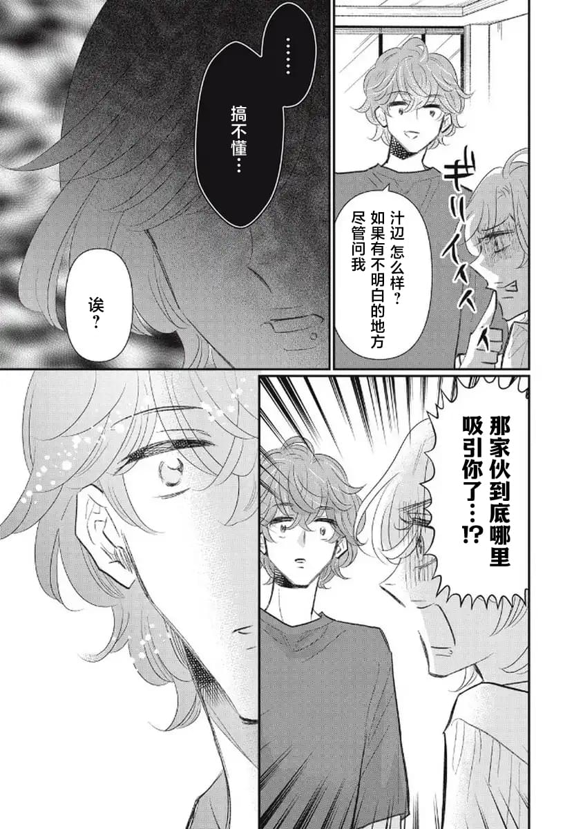 第13话16