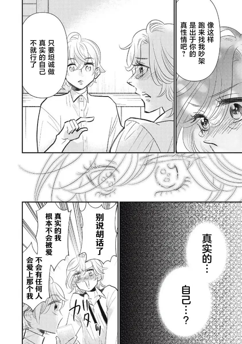 第13话23