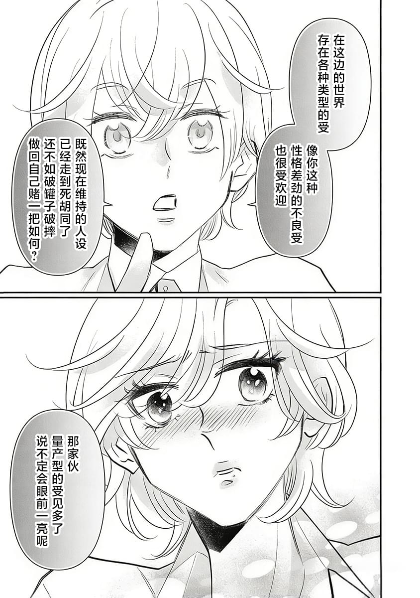 第13话24