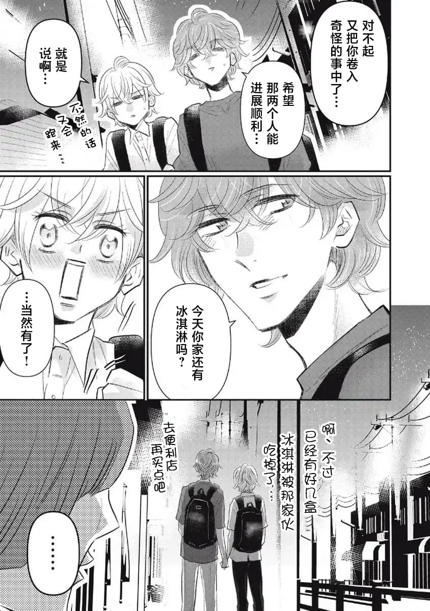 第13话28