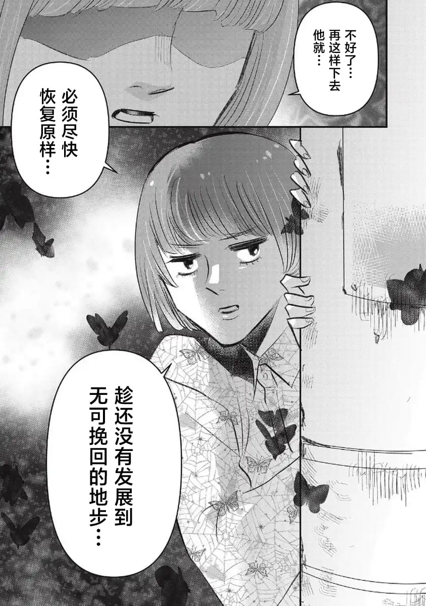 第13话29