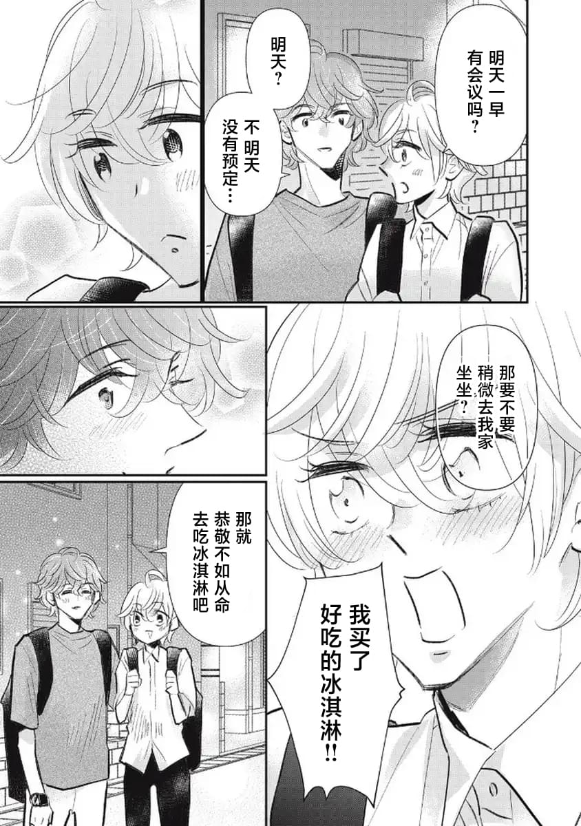 第13话4