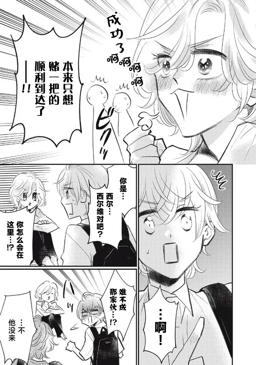 第13话6