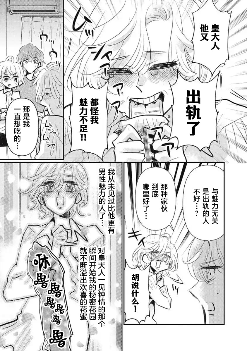 第13话8