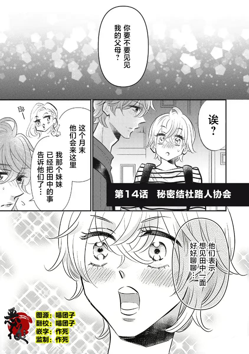 第14话0