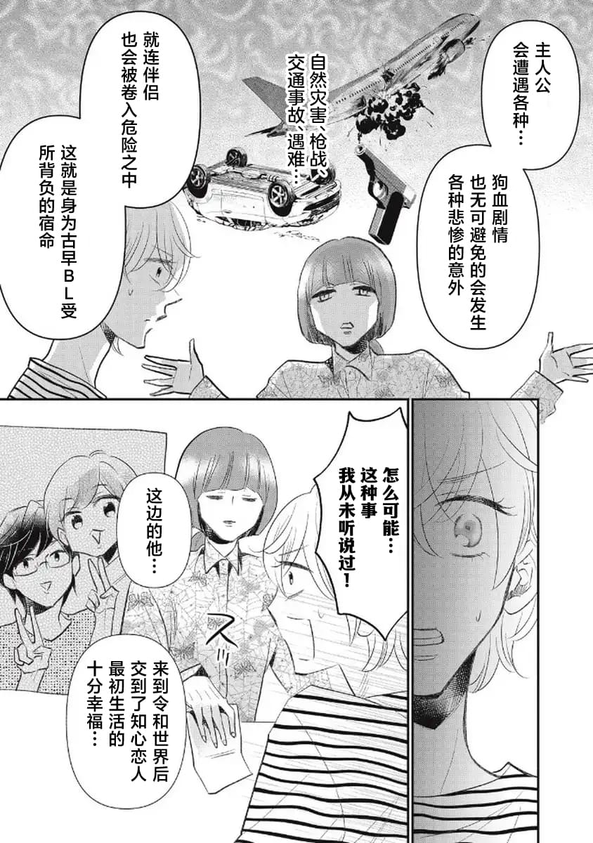 第14话12