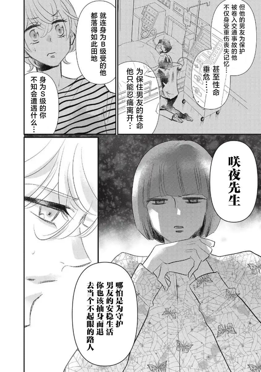 第14话13