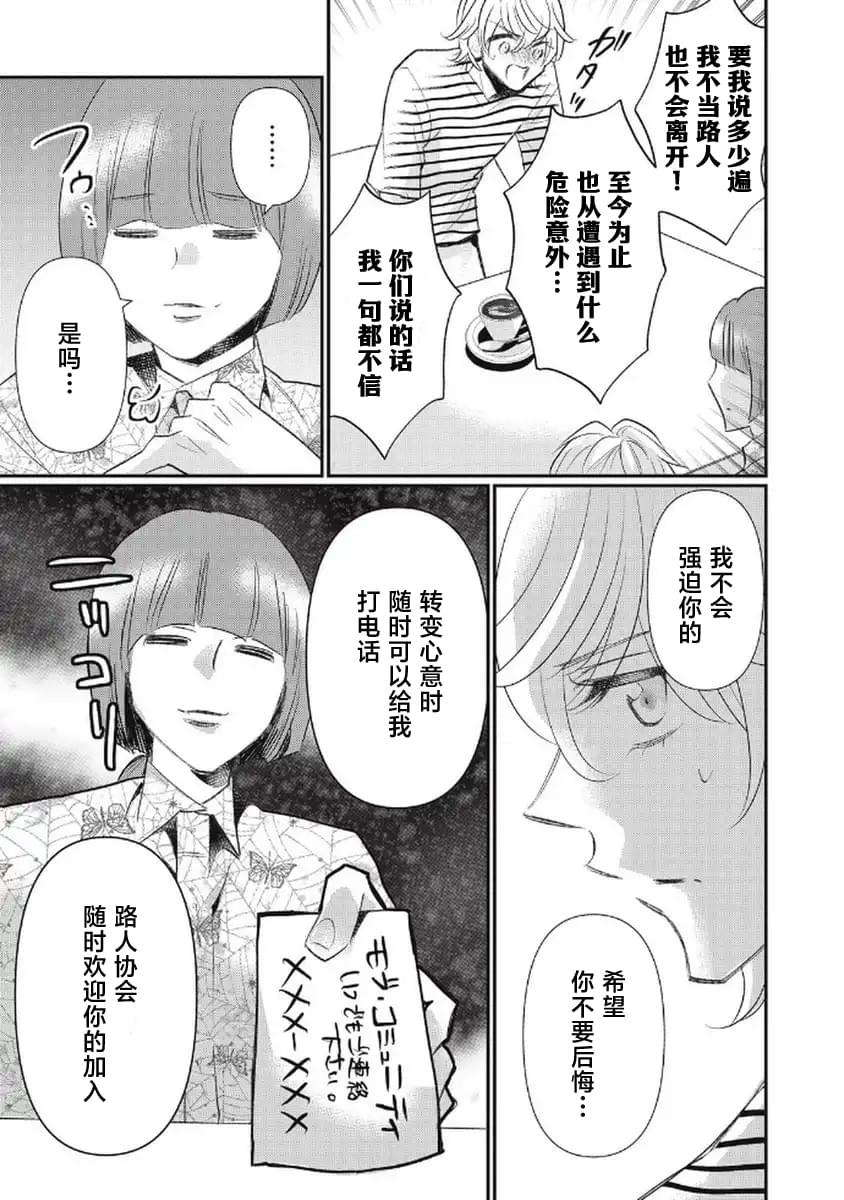第14话14