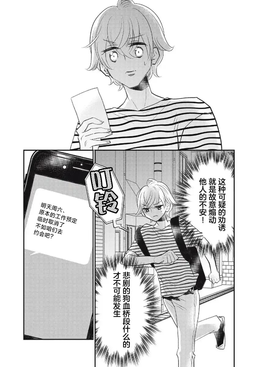 第14话15